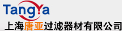 上海唐亚过滤器材有限公司
